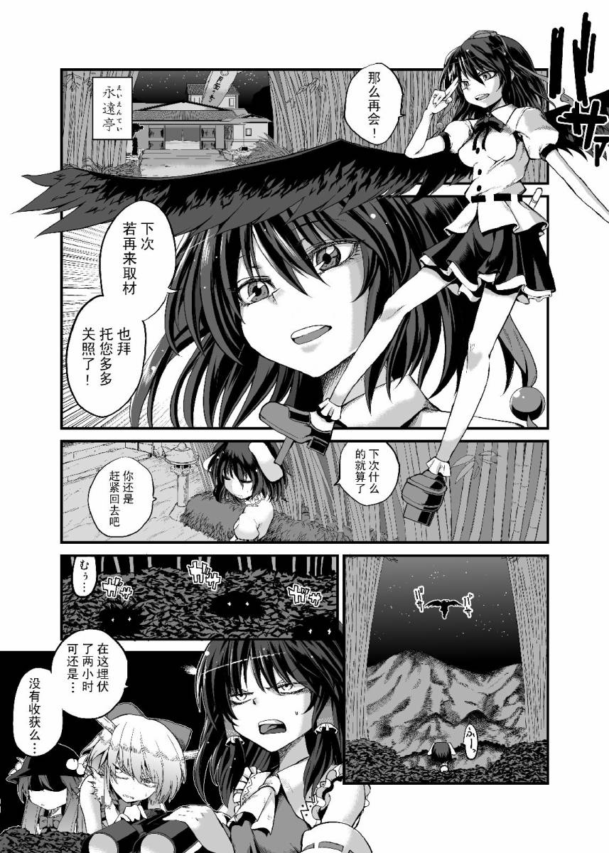 角色崩坏第2话图