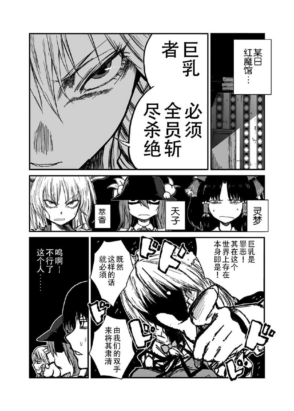 角色崩坏第3话图