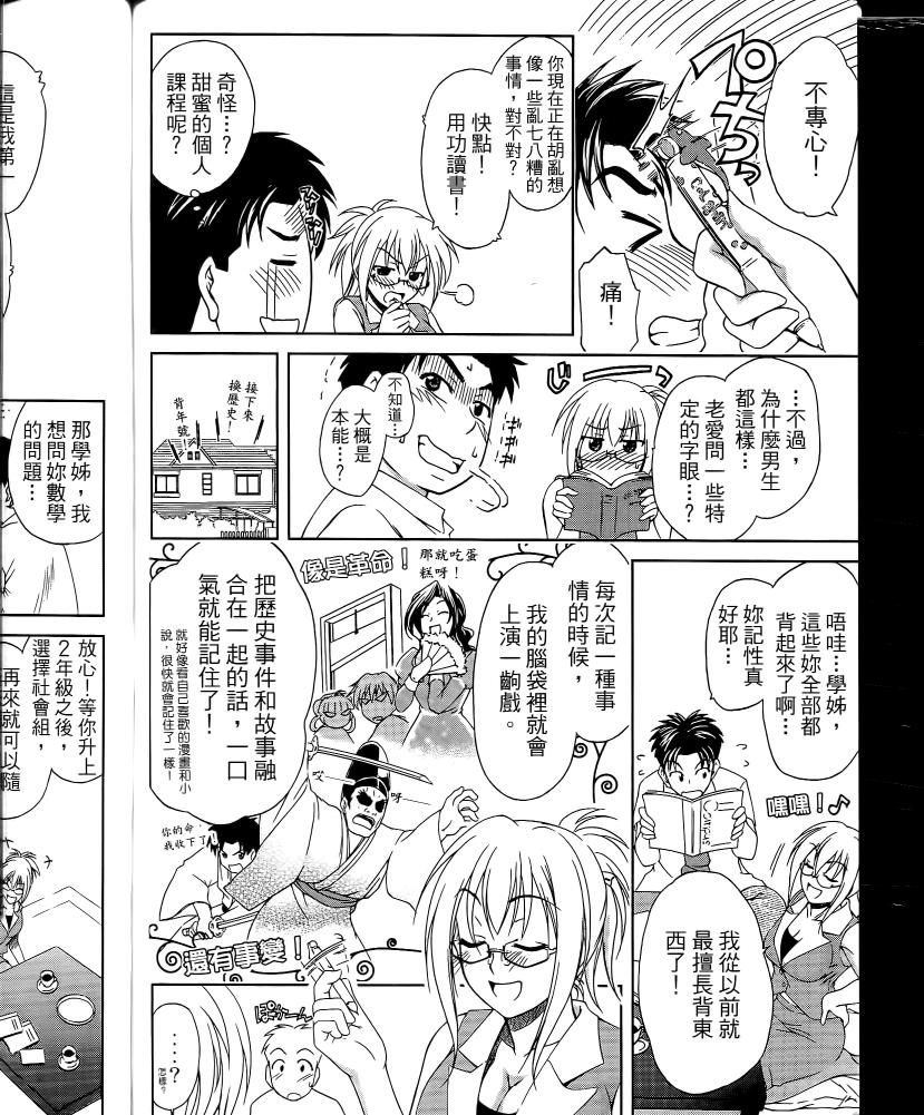 角色扮演社第3卷图