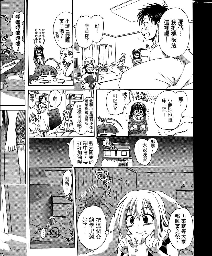 角色扮演社第3卷图