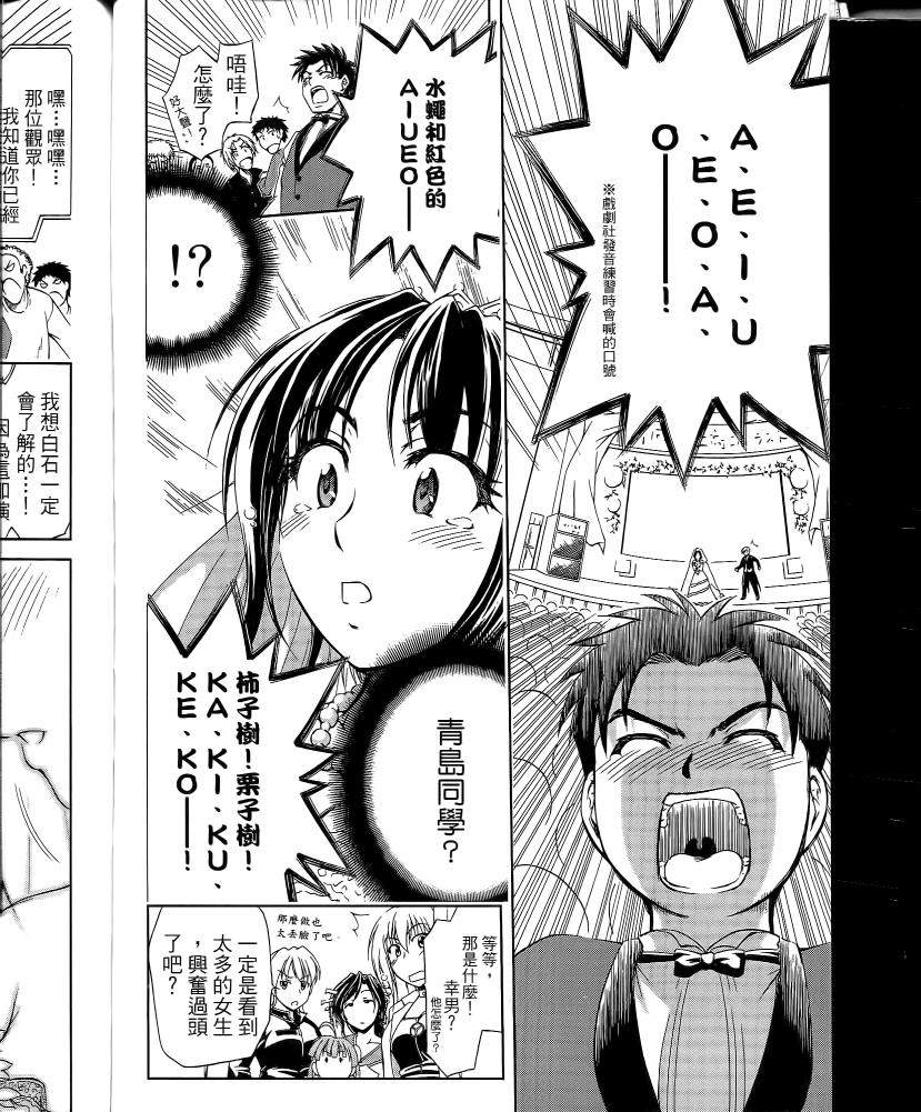 角色扮演社第4卷图