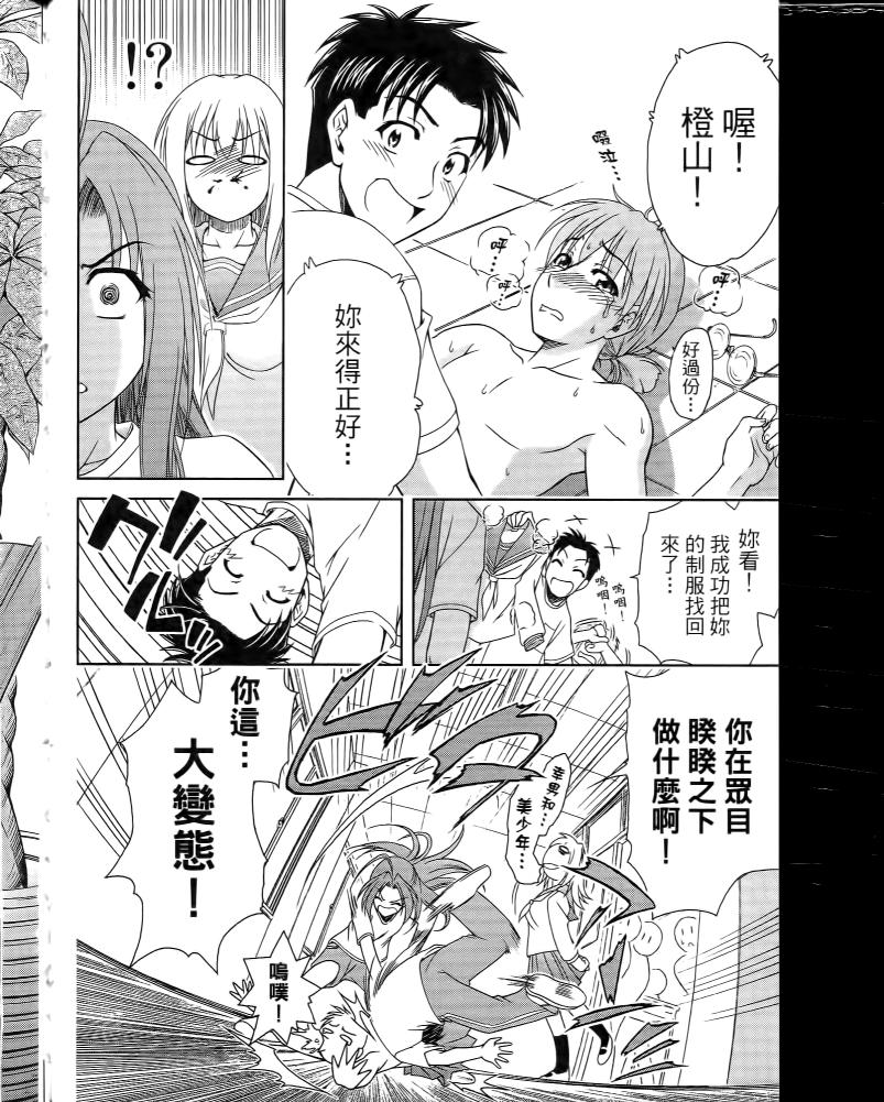 角色扮演社第5卷图