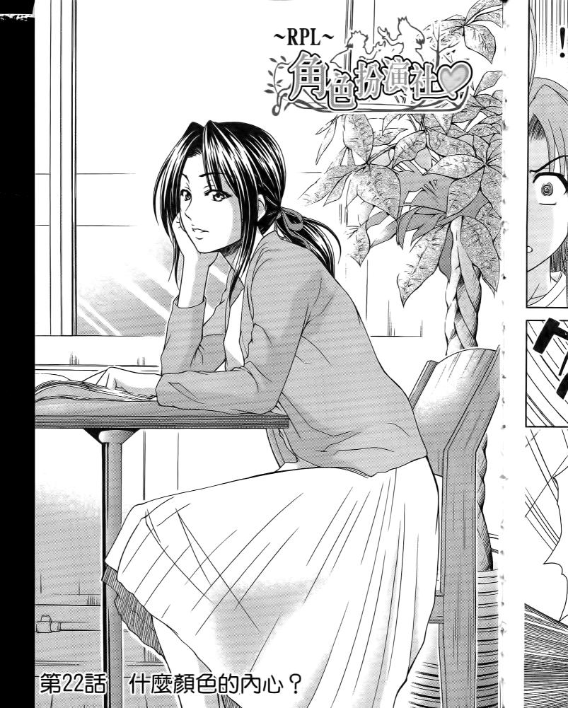 角色扮演社第5卷图