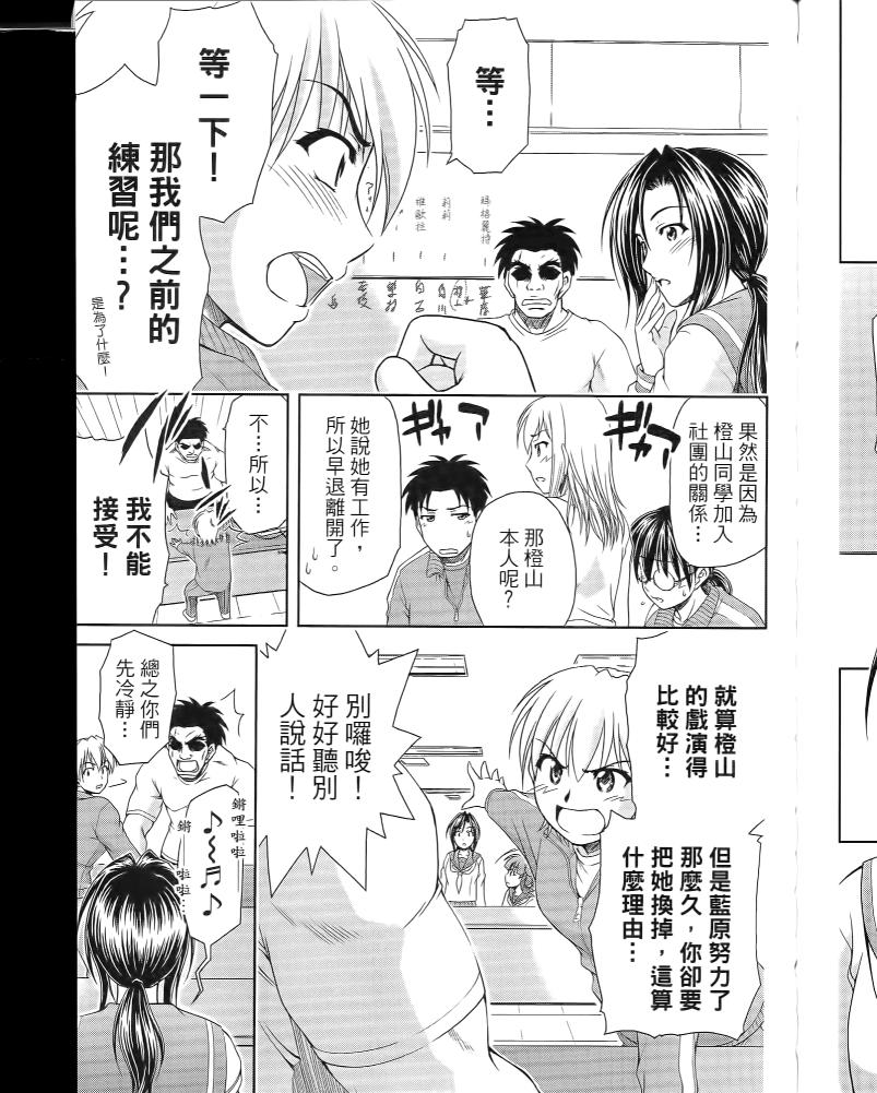 角色扮演社第5卷图