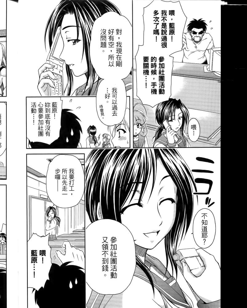 角色扮演社第5卷图