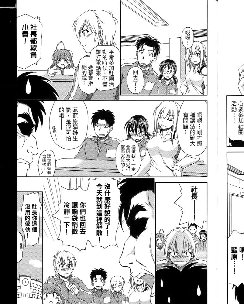 角色扮演社第5卷图