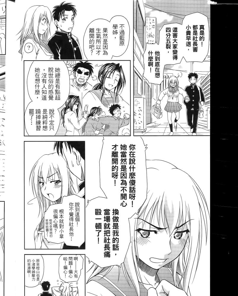 角色扮演社第5卷图