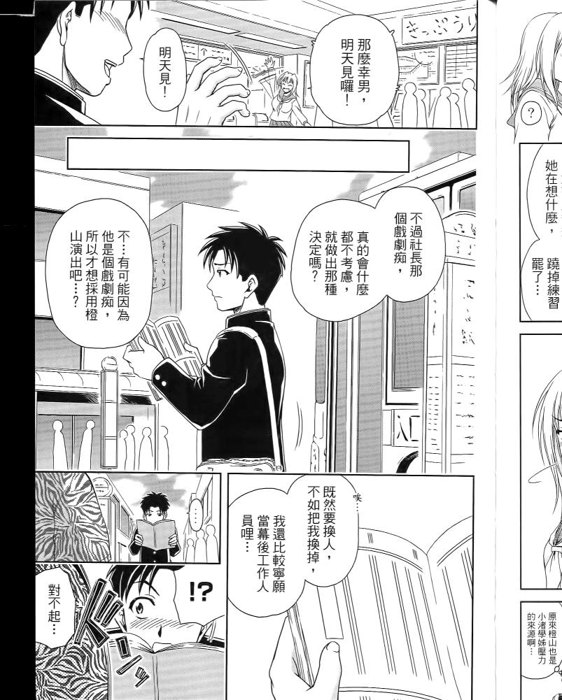 角色扮演社第5卷图