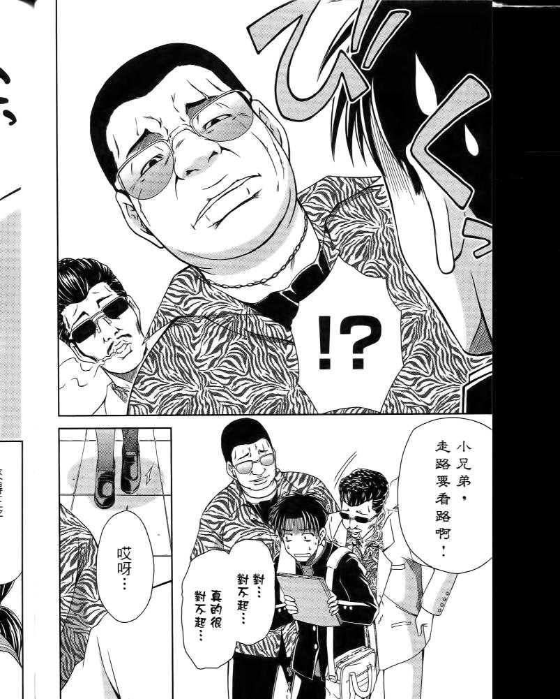 角色扮演社第5卷图