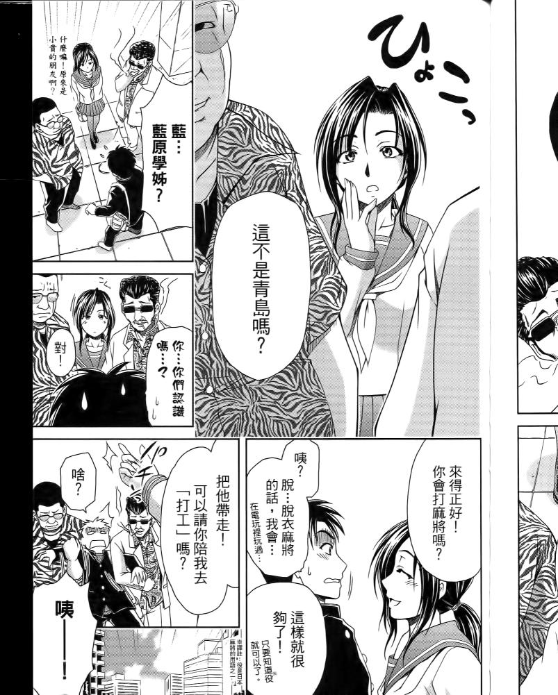 角色扮演社第5卷图