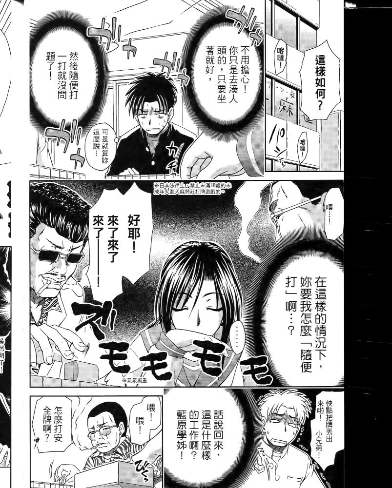 角色扮演社第5卷图