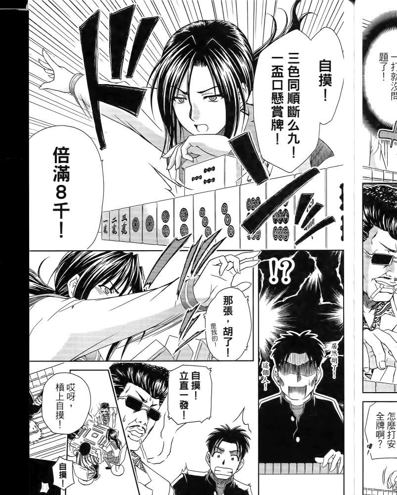 角色扮演社第5卷图