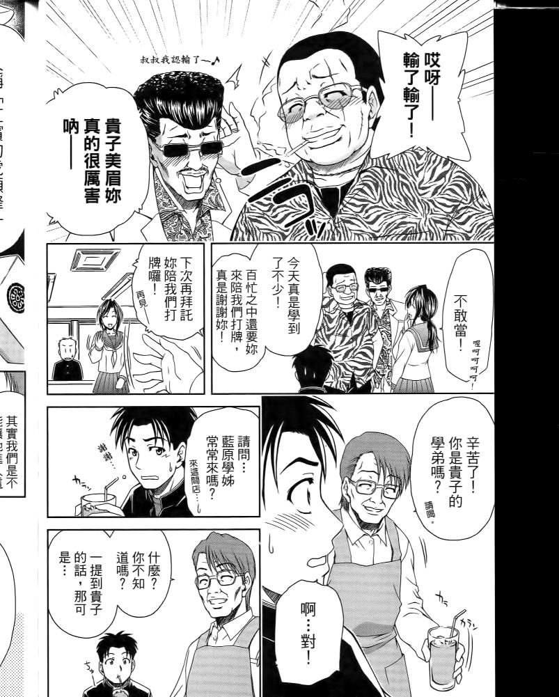 角色扮演社第5卷图