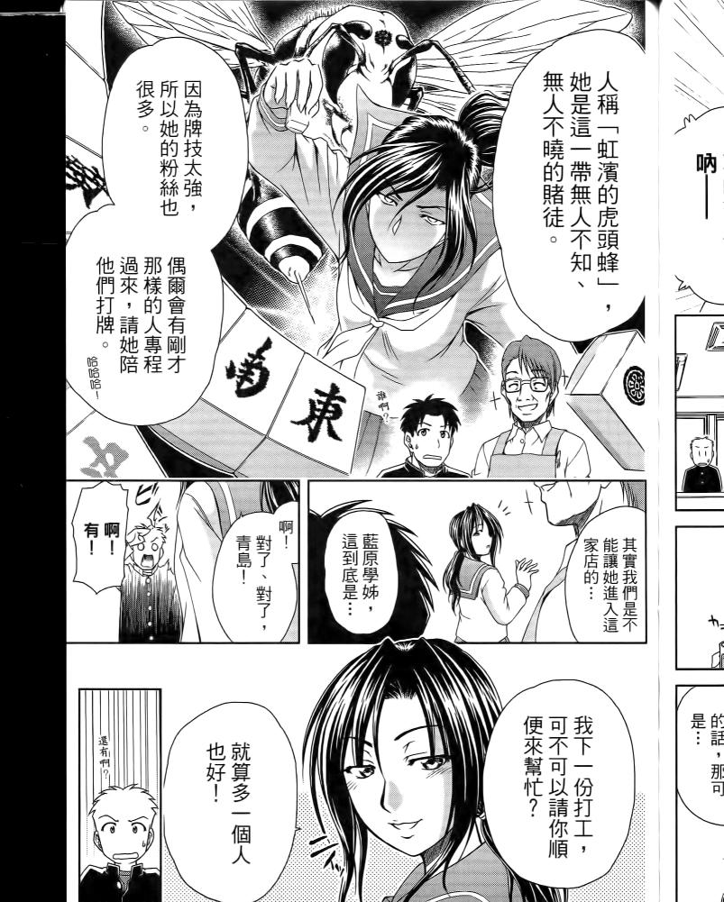 角色扮演社第5卷图