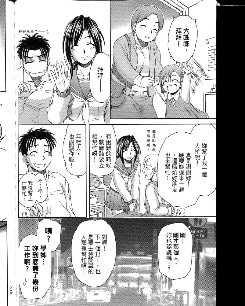 角色扮演社第5卷图