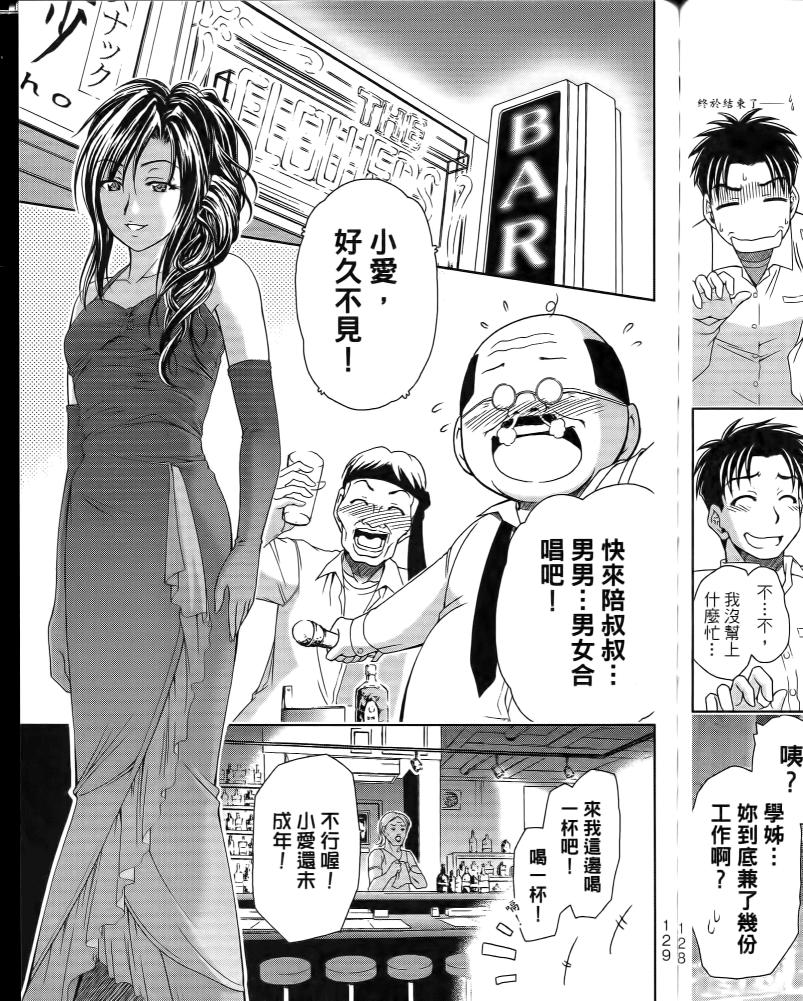 角色扮演社第5卷图