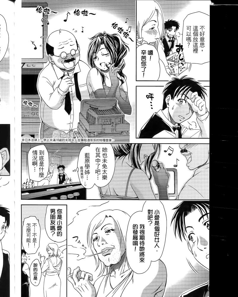 角色扮演社第5卷图