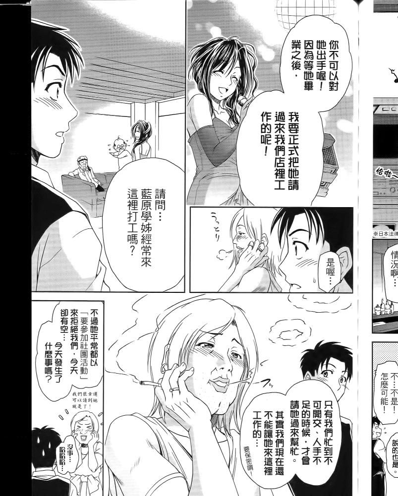 角色扮演社第5卷图