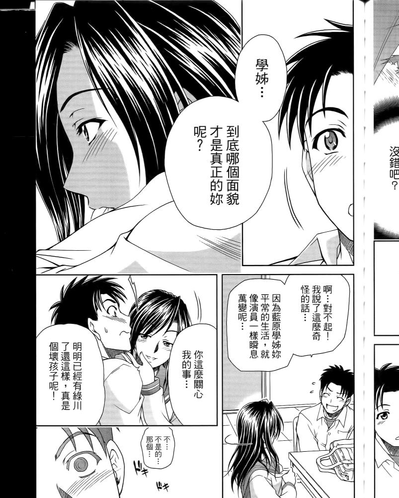 角色扮演社第5卷图