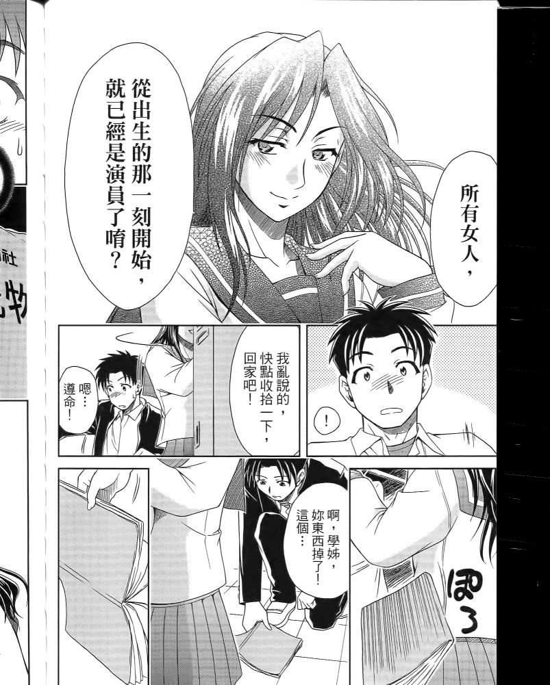 角色扮演社第5卷图