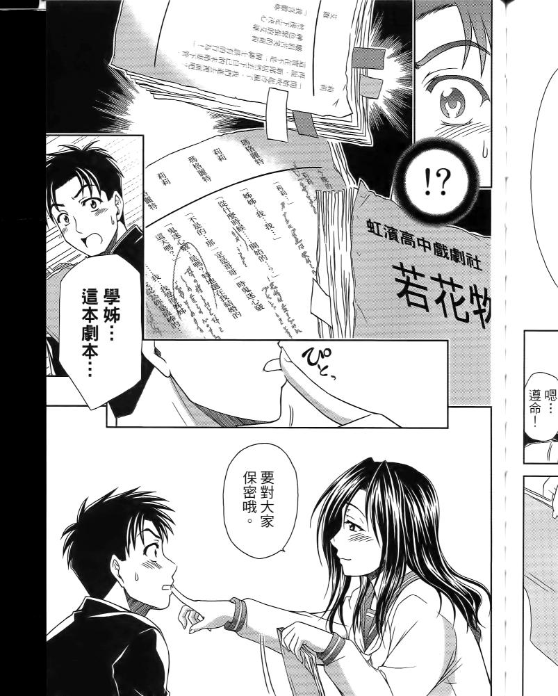 角色扮演社第5卷图