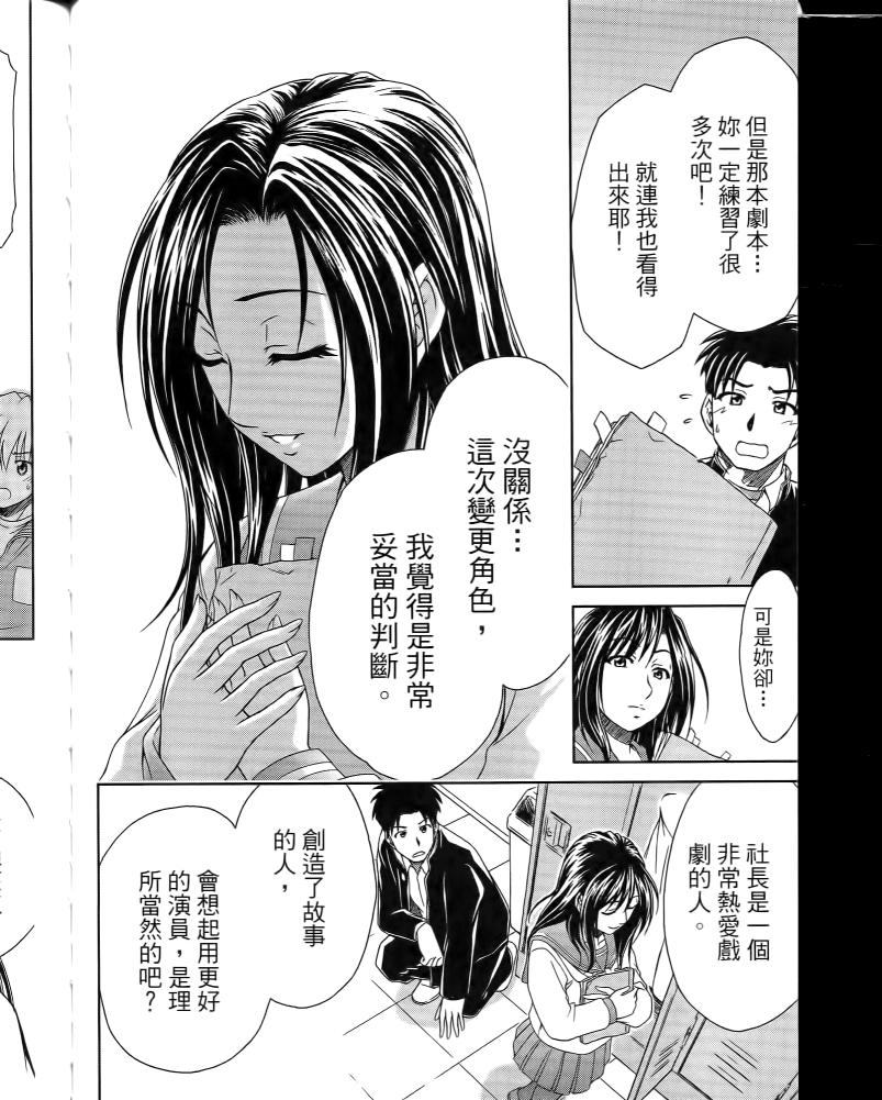 角色扮演社第5卷图