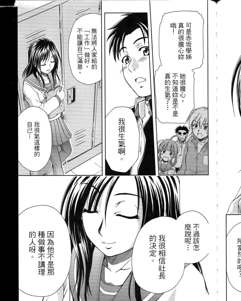 角色扮演社第5卷图