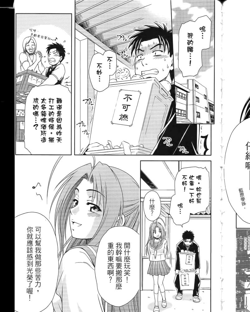 角色扮演社第5卷图