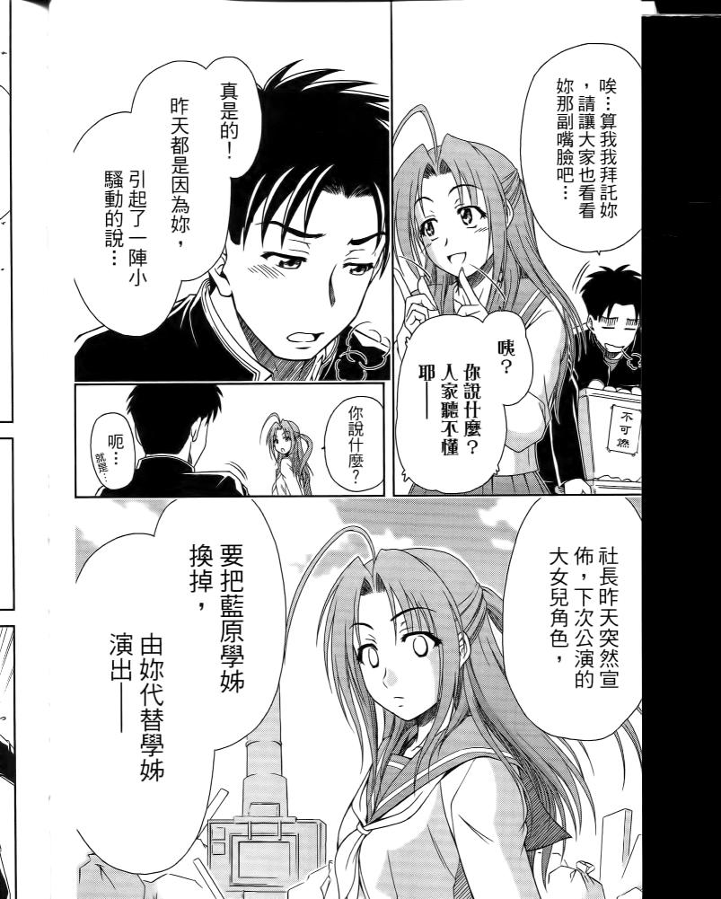 角色扮演社第5卷图