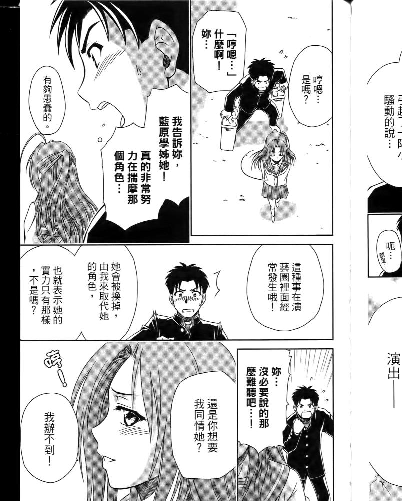 角色扮演社第5卷图