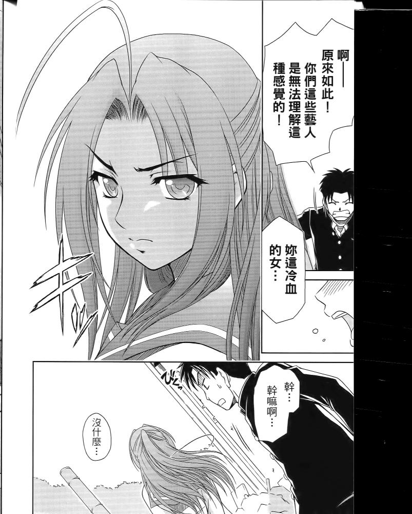 角色扮演社第5卷图