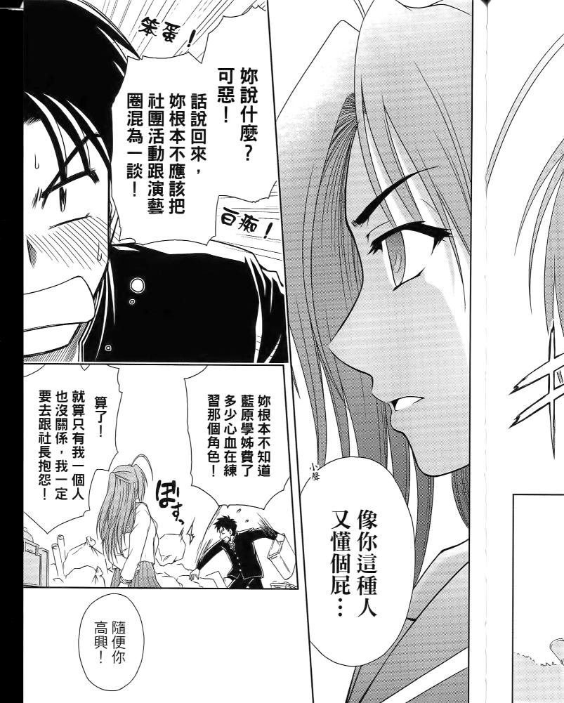 角色扮演社第5卷图