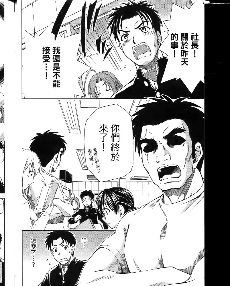 角色扮演社第5卷图