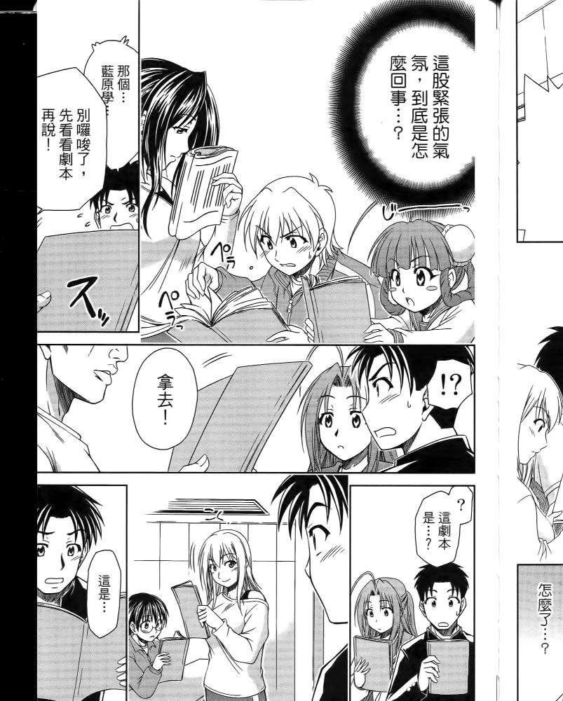 角色扮演社第5卷图