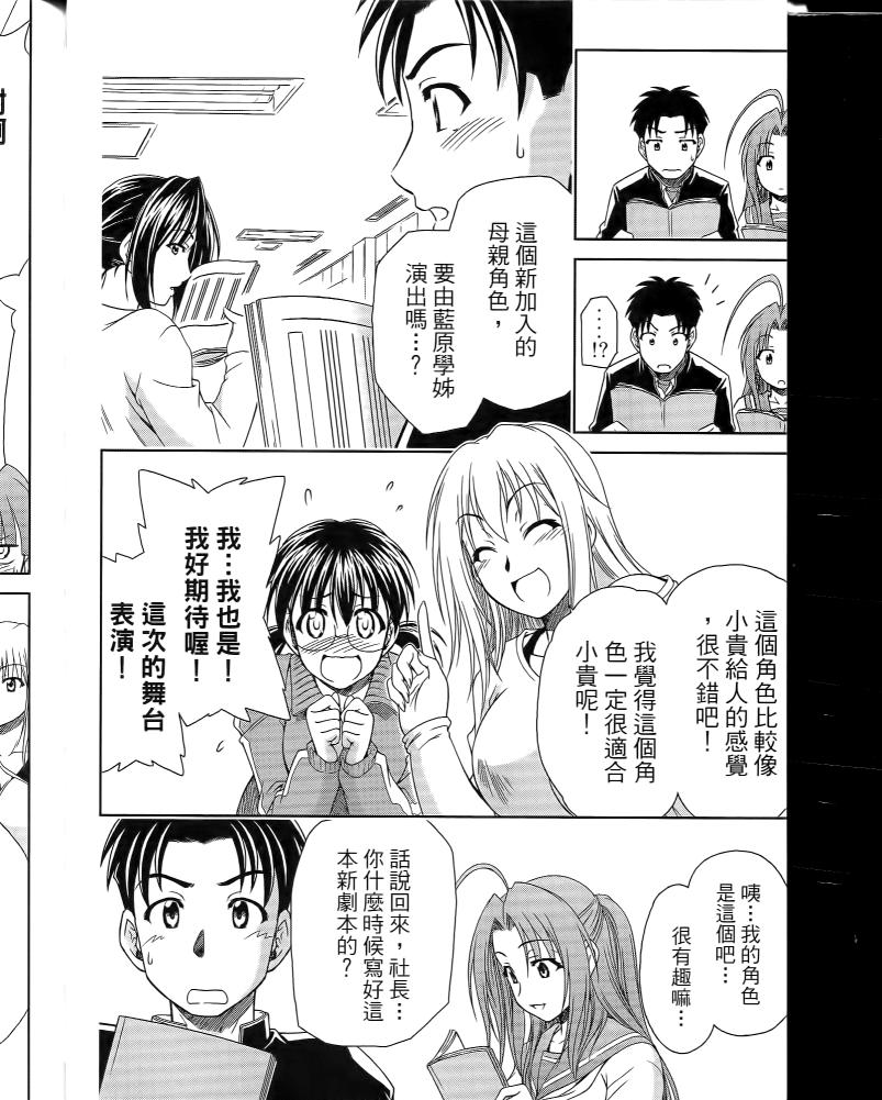 角色扮演社第5卷图