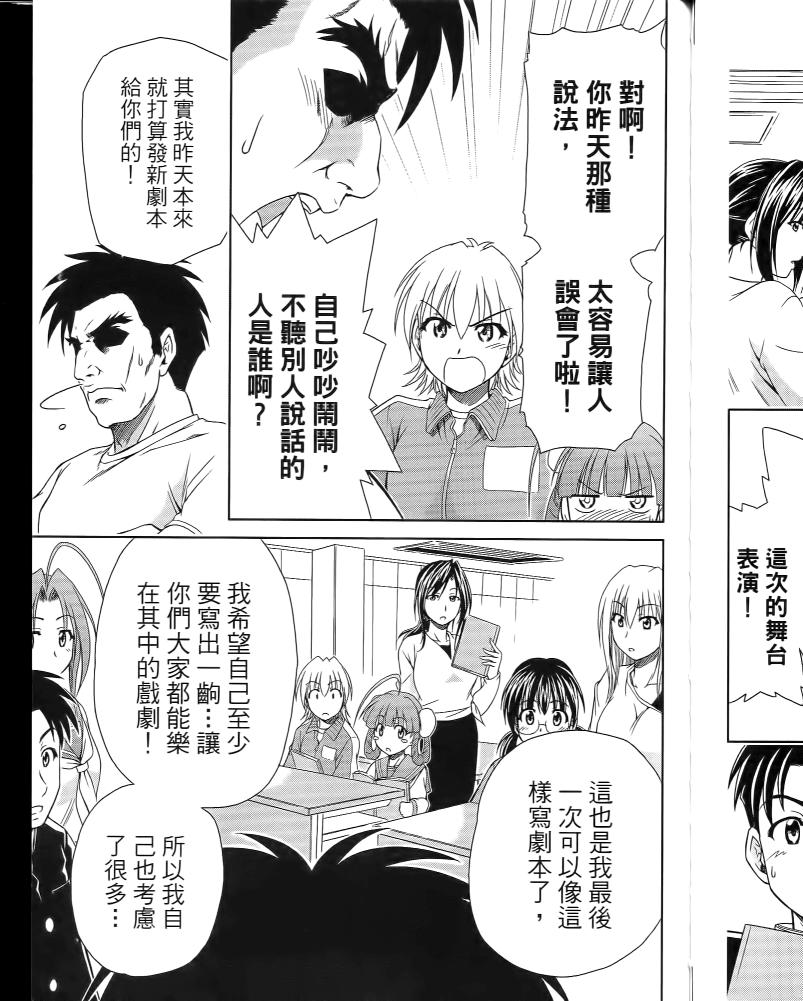 角色扮演社第5卷图