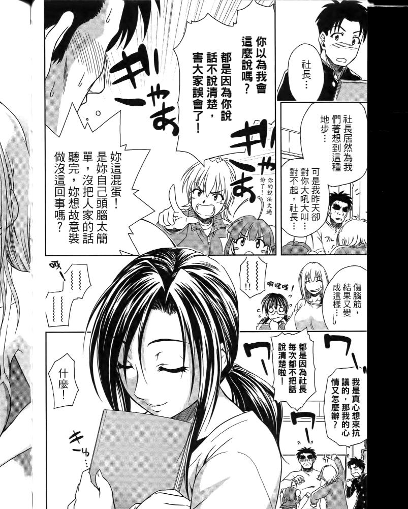 角色扮演社第5卷图