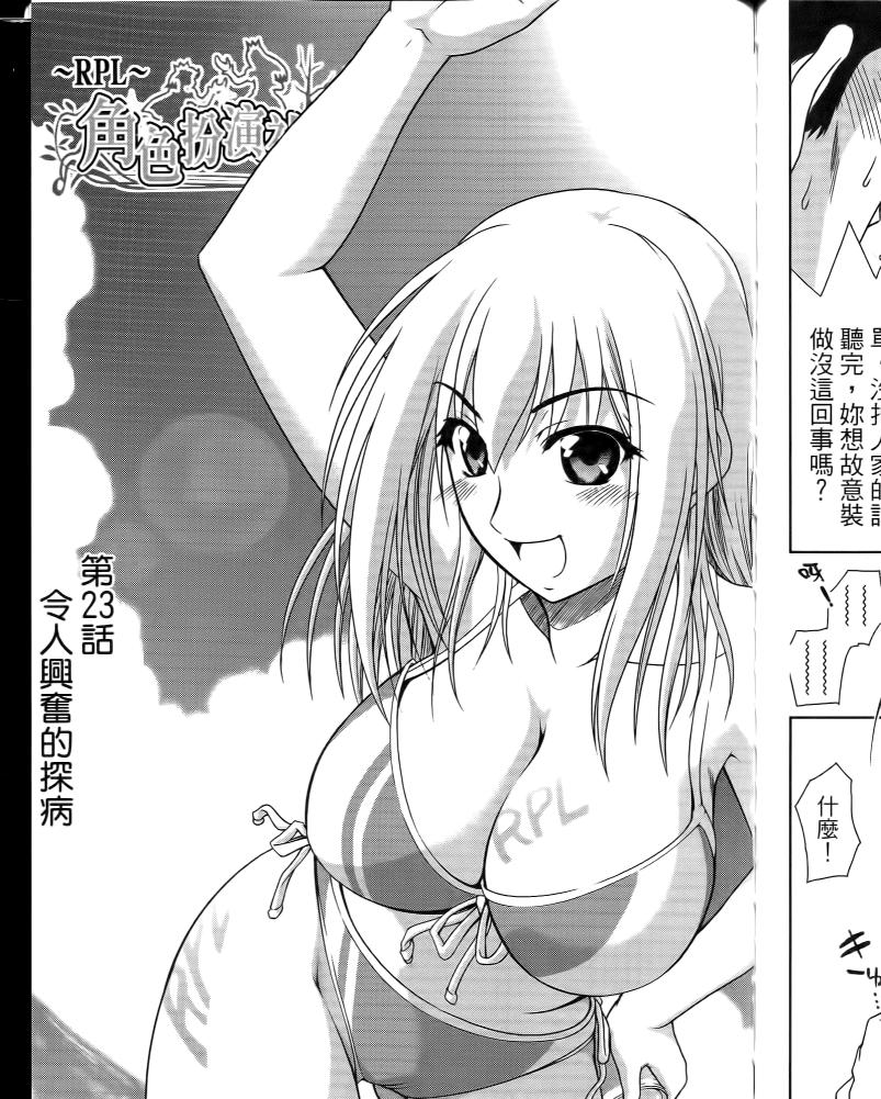 角色扮演社第5卷图