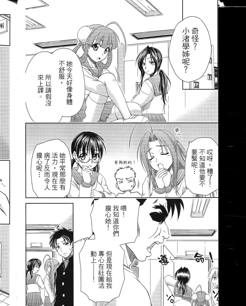 角色扮演社第5卷图