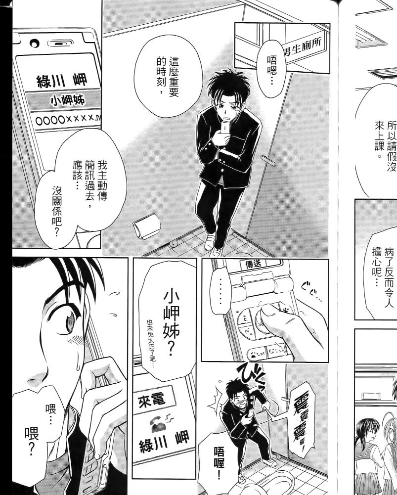 角色扮演社第5卷图