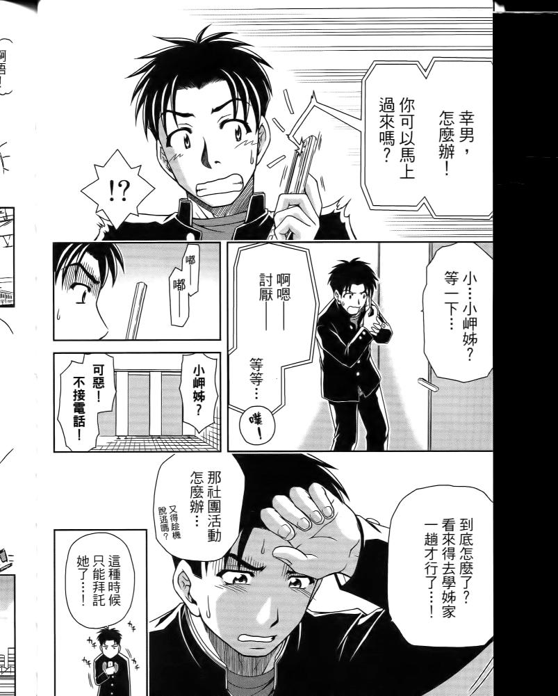 角色扮演社第5卷图