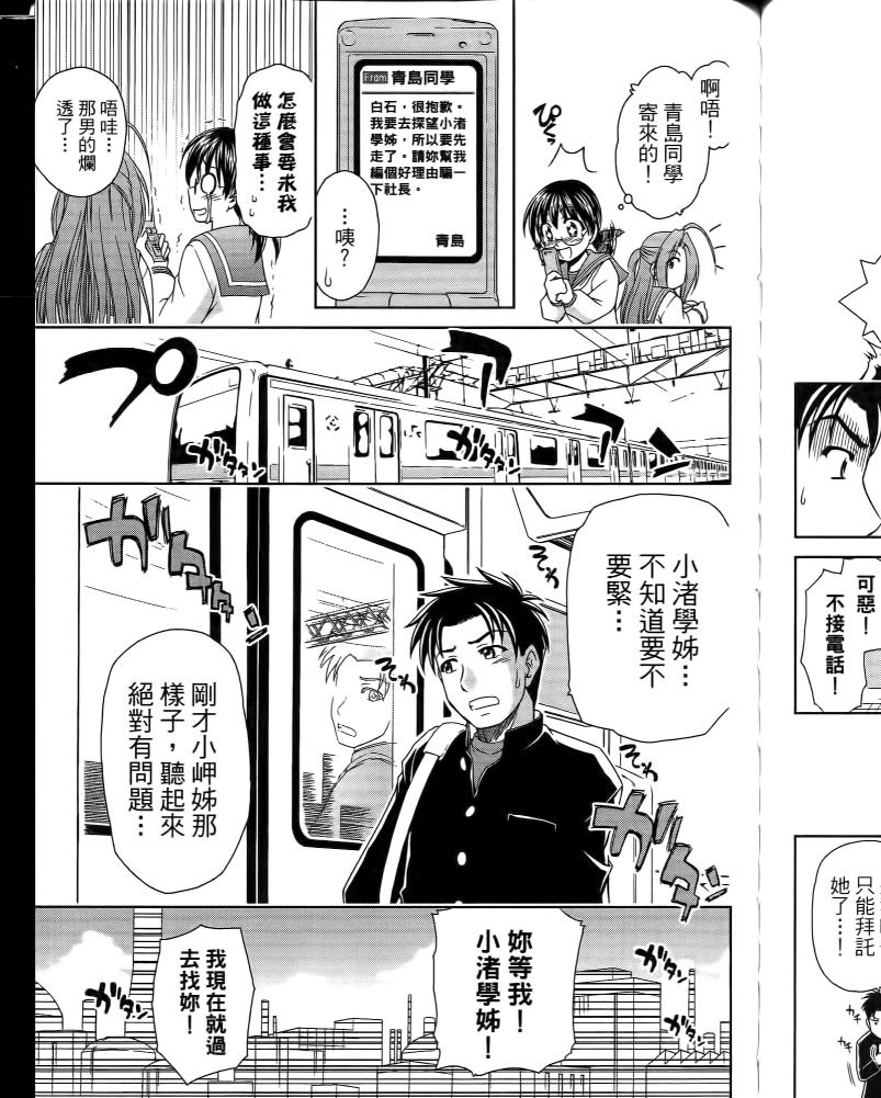 角色扮演社第5卷图