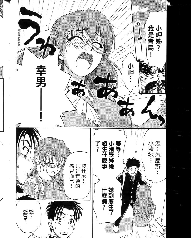 角色扮演社第5卷图