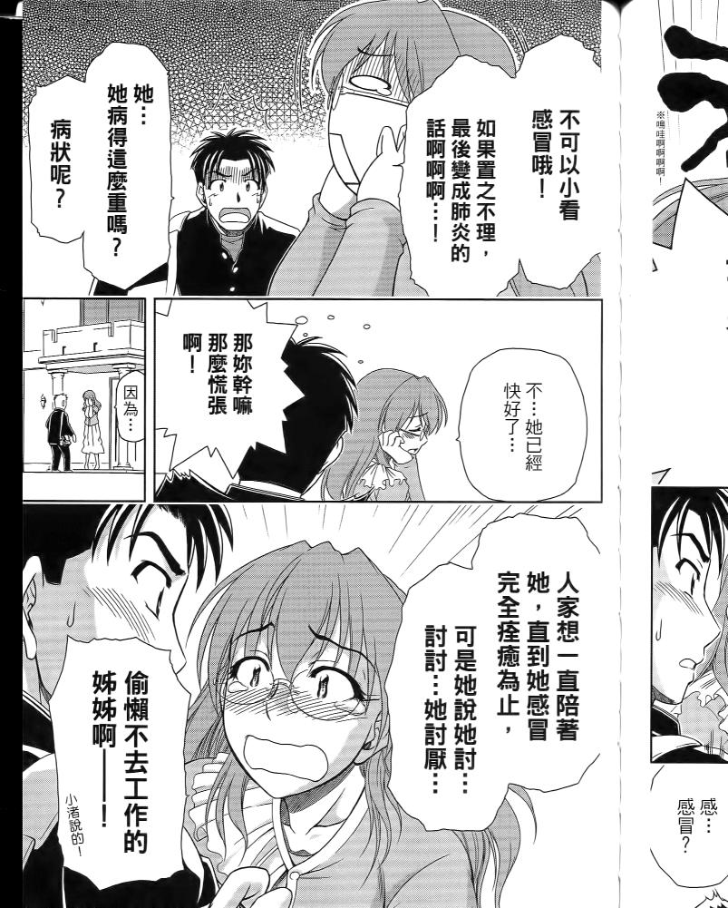 角色扮演社第5卷图