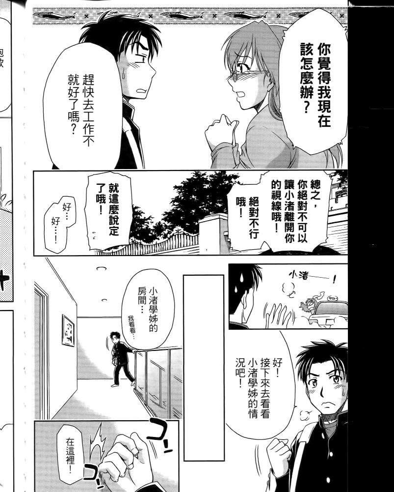 角色扮演社第5卷图