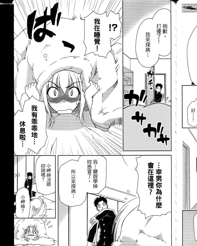 角色扮演社第5卷图