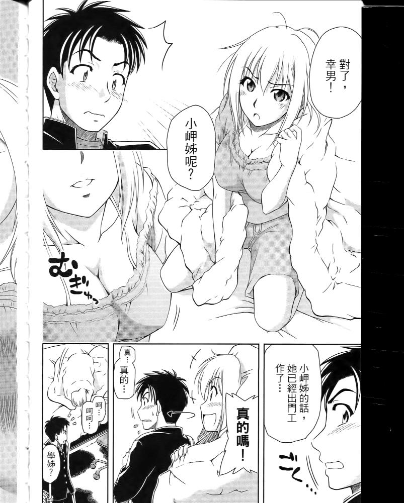 角色扮演社第5卷图