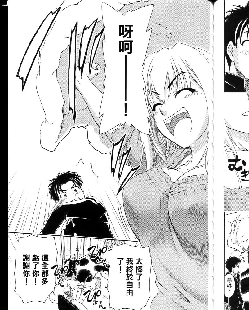 角色扮演社第5卷图