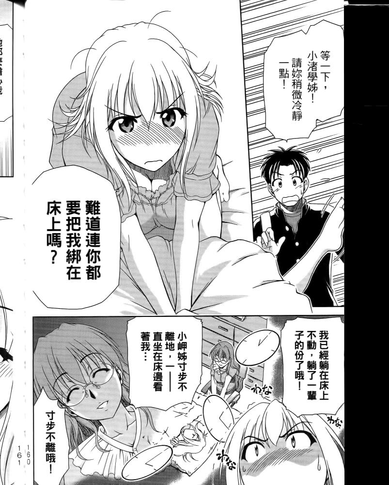 角色扮演社第5卷图