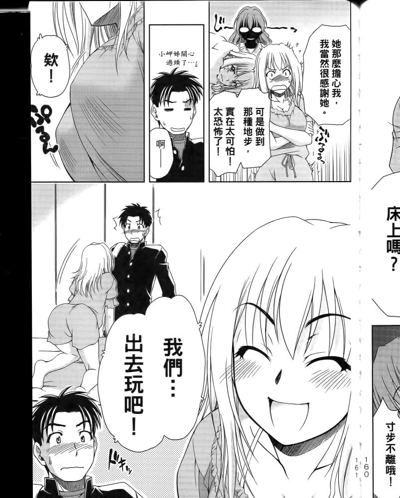 角色扮演社第5卷图